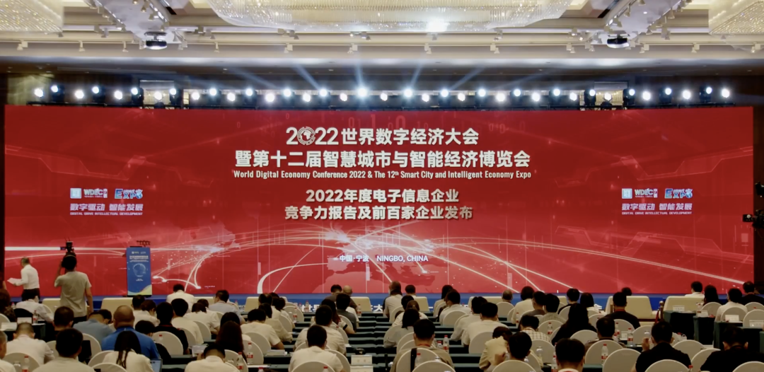 真人体育跃升2022中国电子信息百强榜第16位